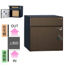 ユニソン ポスト付き宅配ボックス COLDIA コルディア 80 ライト 左開きタイプ 前入れ後出し マットブラウン色