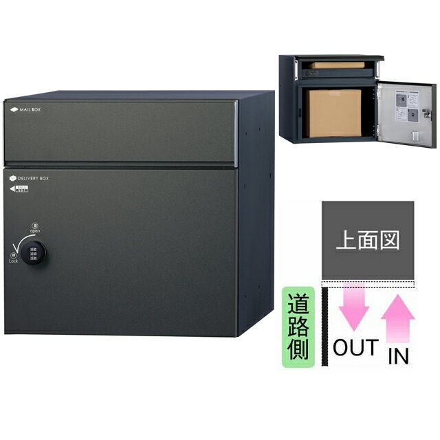 ユニソン ポスト付き宅配ボックス COLDIA コルディア 80 ライト 右開きタイプ 前入れ前出し マットブラ..