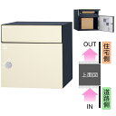 ユニソン ポスト付き宅配ボックス COLDIA コルディア 80 ライト 右開きタイプ 前入れ後出し マットアイボリー色