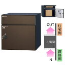 ユニソン ポスト付き宅配ボックス COLDIA コルディア 80 ライト 右開きタイプ 前入れ後出し マットブラウン色