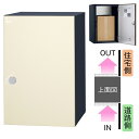 ユニソン 宅配ボックス COLDIA コルディア 120 ライト ポスト無し 右開きタイプ 前入れ後出し マットアイボリー色