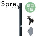 ユニソン 水栓柱 スプレスタンド50 左右仕様 蛇口1個セット ブラック