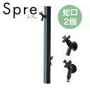 ユニソン 水栓柱 スプレスタンド50 左右仕様 蛇口2個セット ブラック