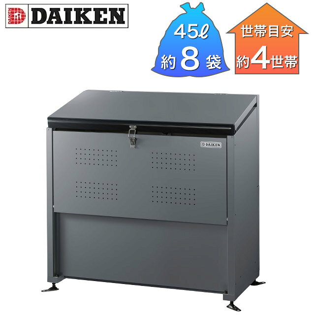 ■奥行520mmのスリムタイプ。 ■材質：本体/スチール(高耐食溶融めっき鋼板) ■サイズ：幅1,000mm×奥行き520mm×高さ1,020mm ■本体重量：約33kg ■容量：400L ■ゴミ袋(45L)集積目安：約8袋 ■世帯目安：約4世帯 ■カラー：ダークグレー色 ■お客様組立品 ・南京錠取付け可能 ※ただし、南京錠は付属しておりません。南京錠が必要な場合は、量販店等でお求めください。南京錠のつる径Φ9以下のものとなります。 ■メンテナンス部品（別売） ガスダンパー対応品番：CKE10GDS 取付金具（CKE型共通）品番：CKEMGDKNG ■出荷目安：3〜5営業日 ■送料無料 ※沖縄県・離島は配送出来ません ※配送時間のご指定は出来ません ※日曜・祝日の配送は出来ません