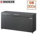 ダイケン 収納庫 クリーンストッカー CKH-B型 CKH-1304GB ゴミ箱 仮保管 幅1,300mm×奥行400mm×高さ662mm ダークグレー ※お客...