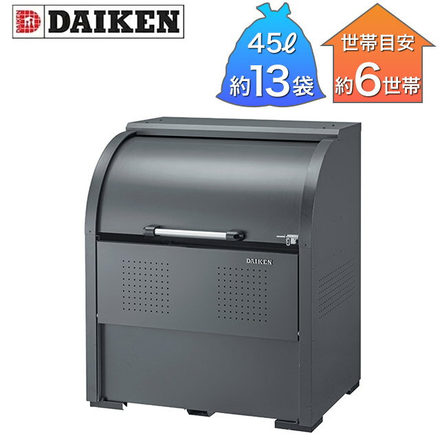 ダイケン ゴミ収集庫 クリーンストッカー CKR-G-2型 CKR-1007G-2 グレー 幅1,000mm×奥行き750mm×高さ1,160mm ※お客様組立品