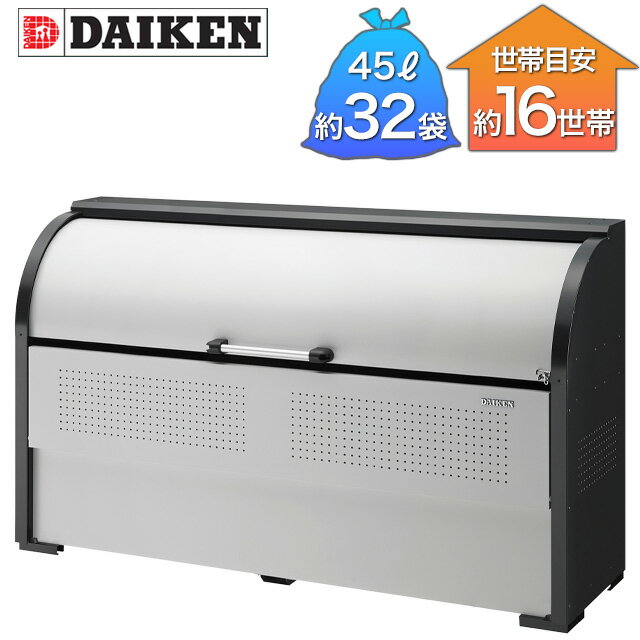 ダイケン ゴミ収集庫 クリーンストッカー CKR-2型 CKR-1906-2 幅1,950mm×奥行き600mm×高さ1,160mm ※お客様組立品