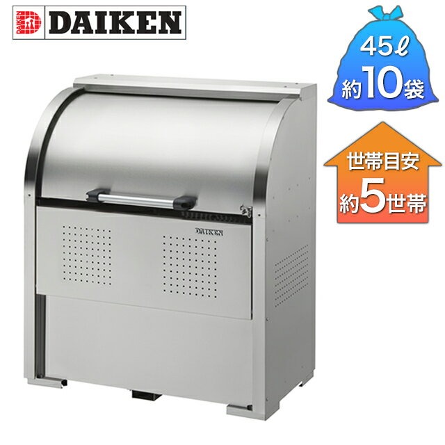 ダイケン ゴミ収集庫 クリーンストッカー ステンレス CKS型 CKS-1006 幅1,000mm×奥行き600mm×高さ1160mm ※お客様組立品