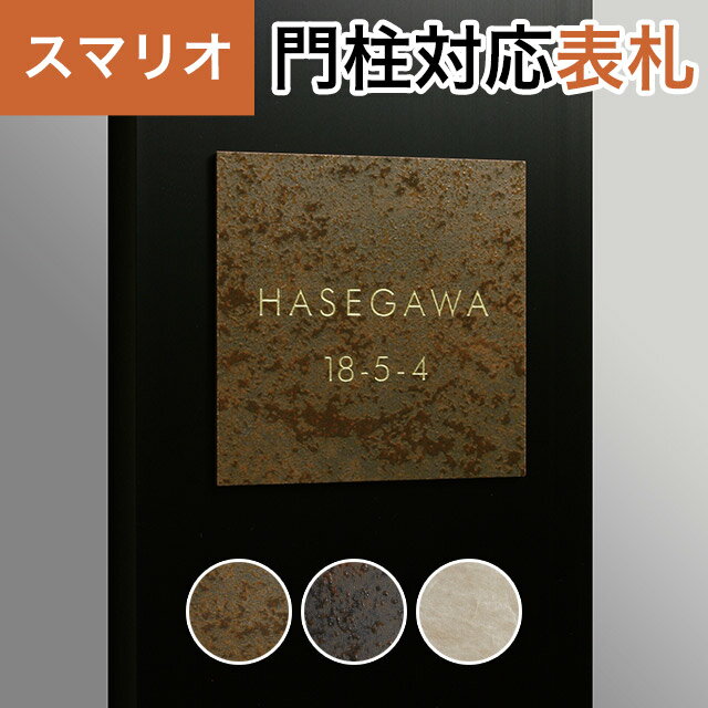 表札　タイル　　No.1