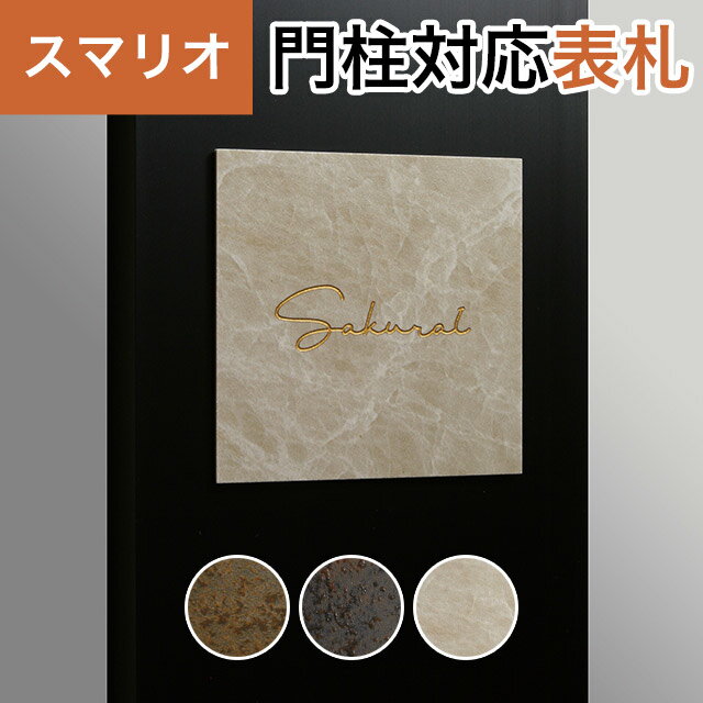 表札　タイル　　No.22