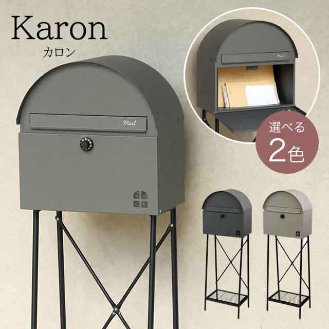 MOJYU スタンドポスト Karon カロン SDM-091 (グレー) / SDM-092 (ライトベージュ) ダイヤル錠付き