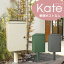 ユニソン 宅配ボックス Kate ケイトII ポスト無し ダイヤル錠付き ※カラー、扉左右開き選択可