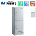 河村電器 集合住宅向け アパート ハイツ マンション 宅配ボックス ルスポ KD2-50C 高さ1,300mm×幅450mm シルバー/ホワイト