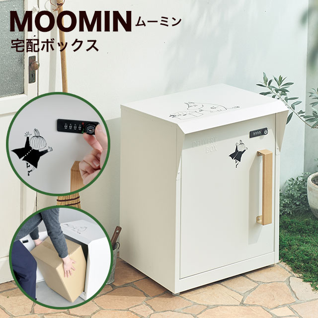 Rakuten - セトクラフト 宅配ボックス MOOMIN ムーミン M25-0012 ダイヤル錠付き かわいい ホワイト 白