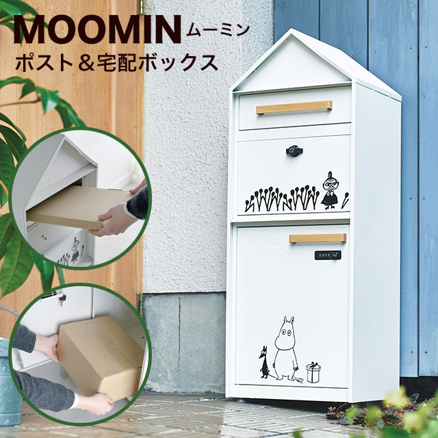 Rakuten - セトクラフト 宅配ボックス付きポスト MOOMIN ムーミン M25-0013 鍵付き かわいい ホワイト 白