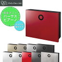 オンリーワン 郵便ポスト PURSS Piano パーサス ピアーノ NA1-PTP14 ダイヤル錠付き 選べるカラー(4)