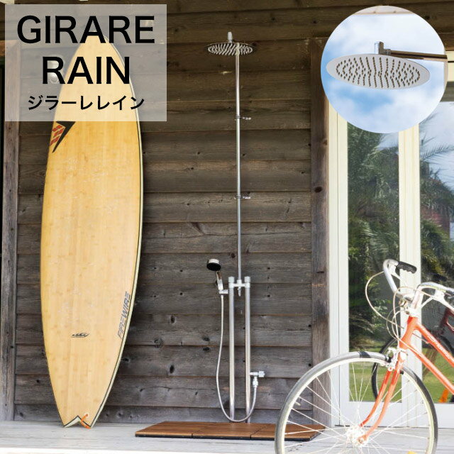 オーバーヘッドタイプの湯水対応の混合水栓ジラーレレイン。 ■サイズ：幅125mm×奥行き392mm×高さ2,370mm ■重量：typeA（9.8kg）/typeB（10.7kg） ■材質： 外筒：ステンレス(仕上げ/＃400) 立上り管：ステンレス 蛇口部：銅合金(ニッケルクロムメッキ) オーバーヘッドシャワー部：ステンレス シャワーセット部（typeBのみ）：ABS、銅合金(ニッケルクロムメッキ) ■付属品：シャワーセット付き（typeBのみ）、上部立上り管用伸縮固定バンド(2個)付き ※寒冷地対応不可。 ※オーバーヘッド保護のため、使用後ディスチャージバルブから上部立上り管内の水が排出されます。 ■出荷目安：14〜21営業日 ■送料無料 ※沖縄県・離島は配送出来ません