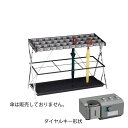 【法人配送限定商品】ミヅシマ工業 鍵付折り畳み式傘立てXD 44本立 XD-44 231-0270