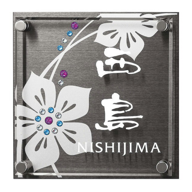 Rakuten - 選べる書体 オーダー表札 丸三タカギ クリスタルモール CMS-K1-1 幅150mm×高さ150mm