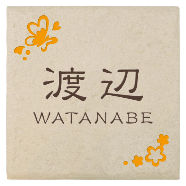 表札　タイル　　No.3