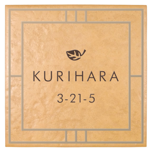 表札　タイル　　No.6