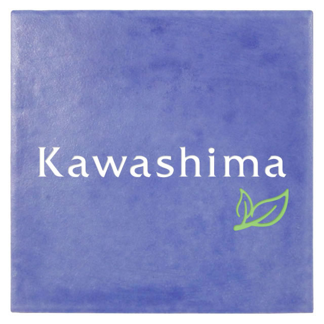 表札　タイル　　No.3