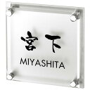 選べる書体 オーダー表札 丸三タカギ ミスティー MISS-2 幅130×高130mm