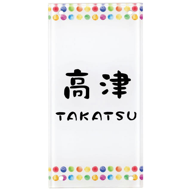 選べる書体 オーダー表札 四国化成 マイ門柱1型用 クレディ門柱1型・2型・3型(Nタイプ/照明無)用 対応表札 SIC-J-82 幅100高200厚5mm