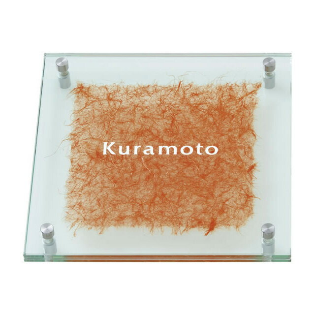 Rakuten - 選べる書体 オーダー表札 丸三タカギ やわらぎ YW-4-524 越前和紙 幅200mm×高さ200mm