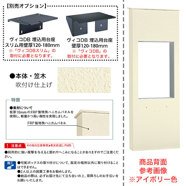 ユニソン ファミアージュ ライト ヴィコ DBタイプ 幅520mm×高さ1,510mm アイボリー