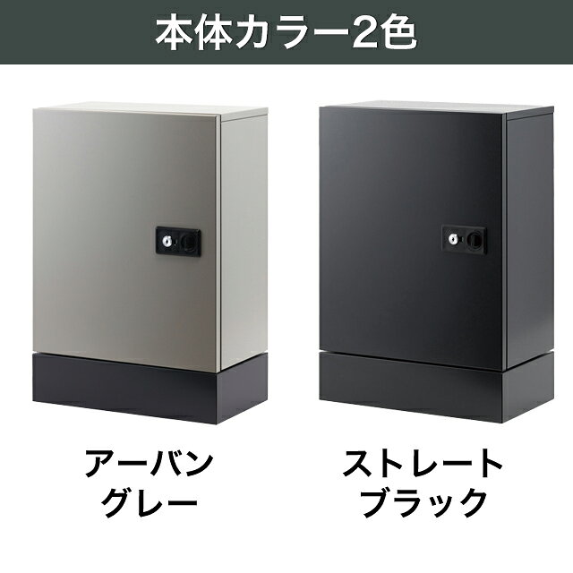 オンリーワン 宅配ボックス Kern ケルン シングルM KS1-C0412 シリンダー錠付き