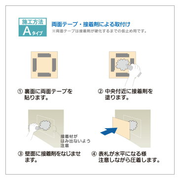 イージーオーダー表札 丸三タカギ ピーナッツコレクション スヌーピー 表札 プレート アクリル SPAWB-3 幅210×高40mm