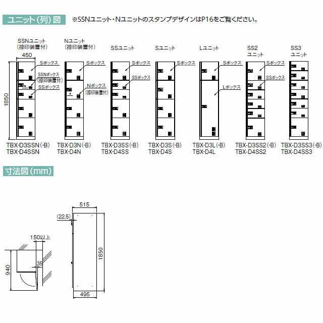 ダイケン　宅配ボックス D3型　ダイヤル錠タイプ(可変式)　スチール扉(ステンカラ...