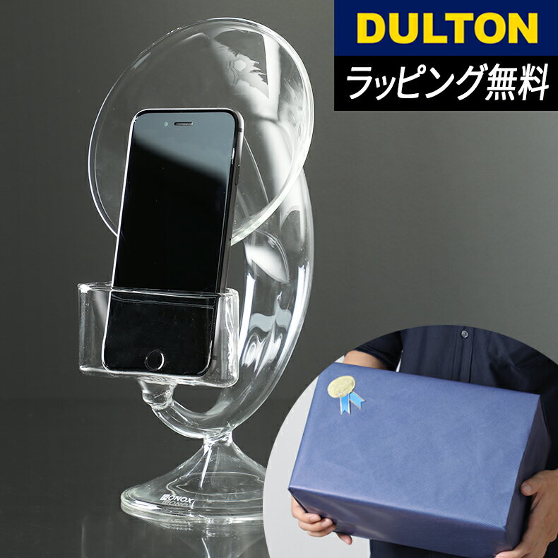 ダルトン DULTON ガラスサウンドエク