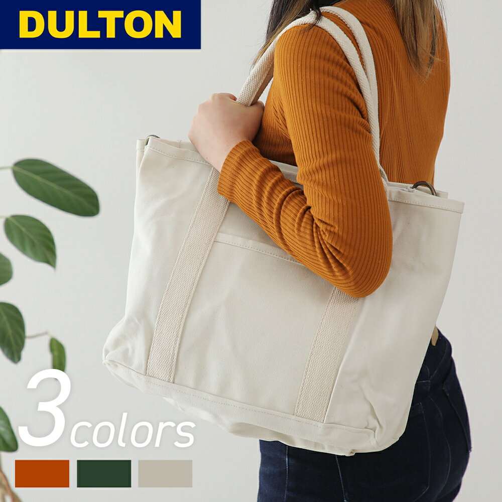 ダルトン DULTON トートバッグ ワーカー バッグ WORKER BAG ナチュラル オリーブ キャメル ワーカーバッグ キャンバス 大容量 収納 メンズ 丈夫 アウトドア シンプル お洒落 コットン かっこいい 仕事 出張 キャンプ H20-0285