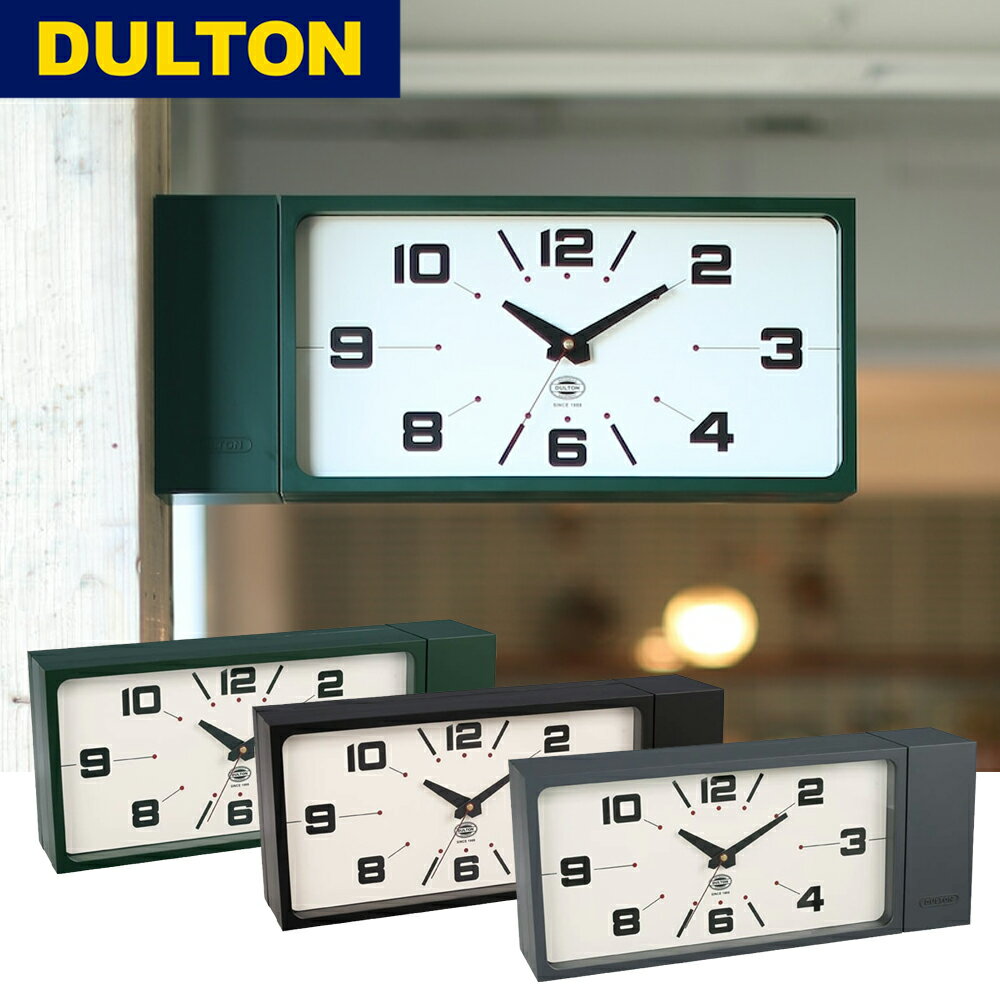 ダルトン DULTON 両面時計 壁掛け時計 ダブルフェイス クロック レクタングル 長方形 DOUBLE FACE CLOCK RECTANGLE ブラック グレー ダークグリーン カーキ 黒 緑 ダブル フェイス 壁掛け 壁か…