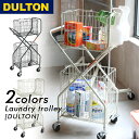 ダルトン DULTON ランドリー トローリー グレー アイボリー LAUNDRY TROLLEY GRAY IVORY H20-0143IV H20-0143GY ランドリーラック ランドリーワゴン バスケットトローリー キャスター付 アメリカン ヴィンテージ