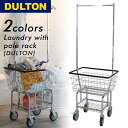 _g DULTON h[ J[g EBY |[ bN N[ LAUNDRY CART WITH POLE RACK CHROME H20-0139CR CeA JS oXPbg  C[ [ AJ LX^[t AJ Be[W 