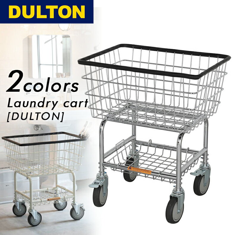 ダルトン DULTON ランドリー カート クローム LAUNDRY CART CHROME H20-0140CR インテリア 洗濯カゴ バスケット おしゃれ ワイヤー 収納 アメリカ キャスター付 アメリカン ヴィンテージ ●