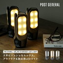 ポストジェネラル POST GENERAL トリパネル ソーラーチャージ LEDライト USB充電式ソーラーパネル付きLEDライト LEDランタン ハンディライト 磁石 マグネット式 吊り下げからテーブルライト サンドベージュ オリーブ ブラック その1