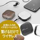 繋ぐだけでワイヤレス！究極の32ビット次世代ハイレゾ音質に！ワイヤレスアンプ AQUA+(アクアプラス)(日本ポステック)