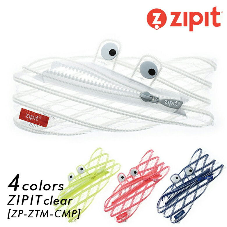 【送料無料】ZIPIT(ジップイット) クリア モンスターペンケース 透明(ホワイト ピンク ブルー イエロー)ZP-ZTM-CMP WH PK BL YE ペンケース 筆箱 ポーチ ふで箱 物入れ モンスター 筆箱 面白い ジッピット