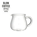 【ポイント10倍】SLOW COFFEE STYLE コーヒーサーバー 600ml キントー KINTO