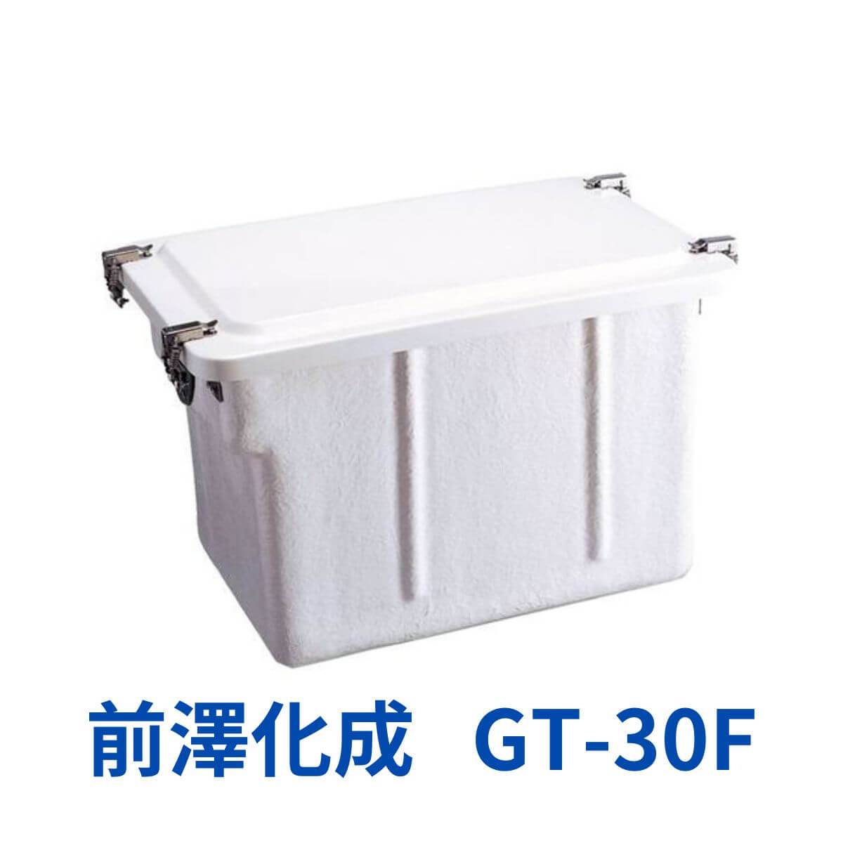前澤化成工業 GT-30F グリーストラップ FRP製 屋内用 床置き型 グリストラップ グリトラ 厨房 台所 キッチン 飲食店 ラーメン屋 居酒屋 排水 油 廃油 オイル 処理 分解 マエザワ GT30F PP製