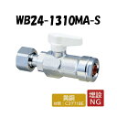 【黄銅製】WB24-1310MA-S ナット付アダプタ− ワンタッチ着脱式ハンドル アイボリー G1/2×10 架橋ポリエチレン管 ワンタッチ継手 オンダ製作所...