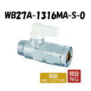 【黄銅製】WB27A-1316MA-S-0 流量調整ボールバルブ アイボリー G1/2×16 架橋ポリエチレン管 ワンタッチ継手 オンダ製作所 ONDA ダブル...