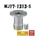 【黄銅製】WJ17-1313-S 配管アダプター ツバ径50φ Rc1/2×13 架橋ポリエチレン管 ワンタッチ継手 オンダ製作所 ONDA ダブルロックジョイント 樹脂管 配管