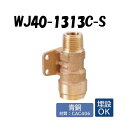 【青銅製】WJ40-1313C-S 座付アダプターテーパおねじ R1/2×13 架橋ポリエチレン管 ワンタッチ継手 オンダ製作所 ONDA ダブルロックジョイン...