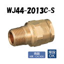 【青銅製】WJ44-2013C-S テーパおねじ 給水用管端コア対応 R3/4×13 架橋ポリエチレン管 ワンタッチ継手 オンダ製作所 ONDA ダブルロックジョイント 樹脂管 配管 オスアダ 埋設可
