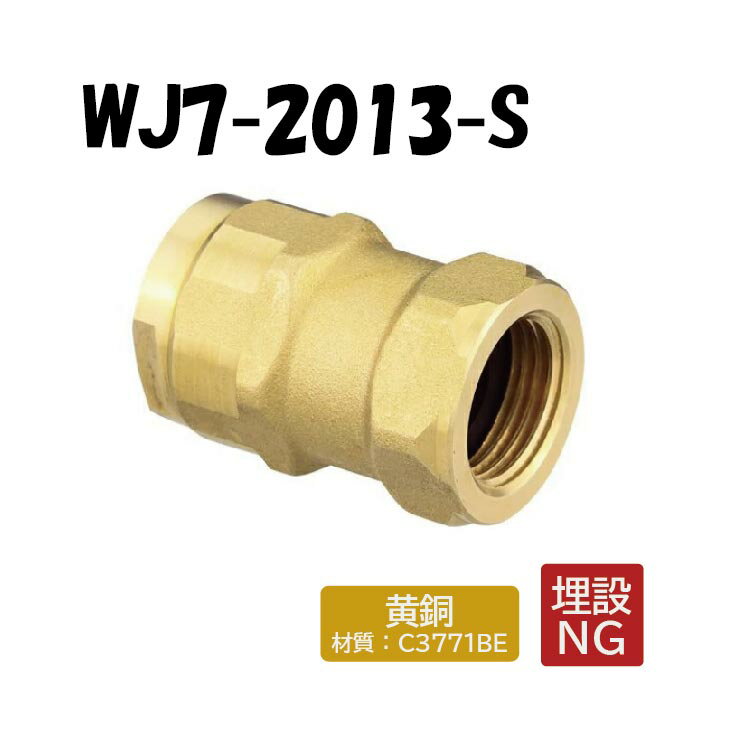 【黄銅製】WJ7-2013-S アダプター G3/4×13 架橋ポリエチレン管 ワンタッチ継手 オンダ製作所 ONDA ダブルロックジョイント 樹脂管 配管